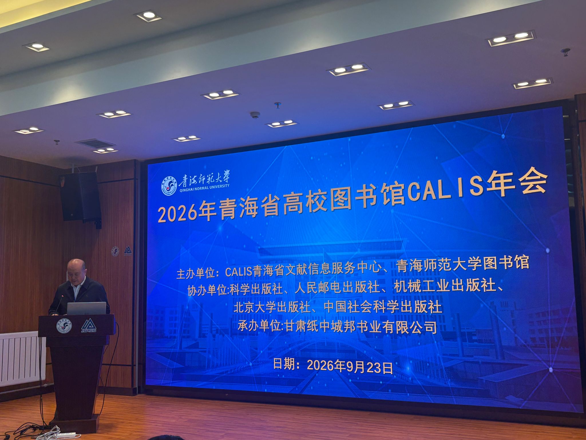 微信图片_CALIS 年会2026.9.23.jpg 微信图片_CALIS 年会2026.9.23.jpg