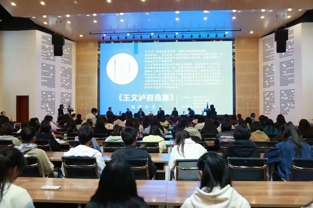 《王文泸自选集》分享会 (2).jpg