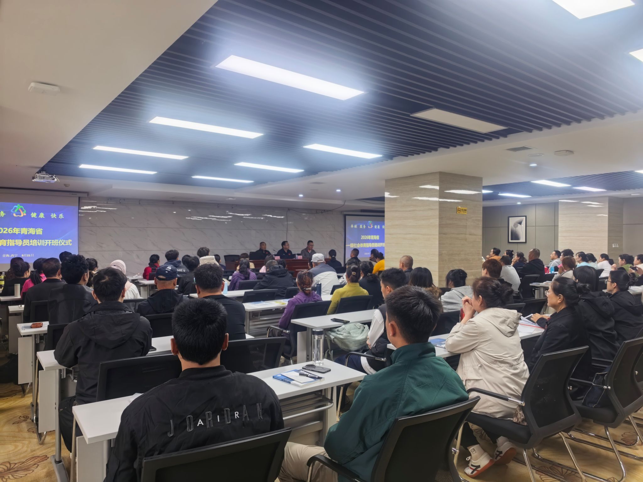 26一级社会体育指导员开班照片.jpg