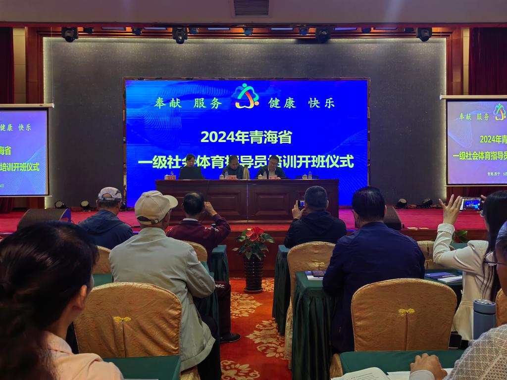 社会体育指导员.jpg 社会体育指导员.jpg