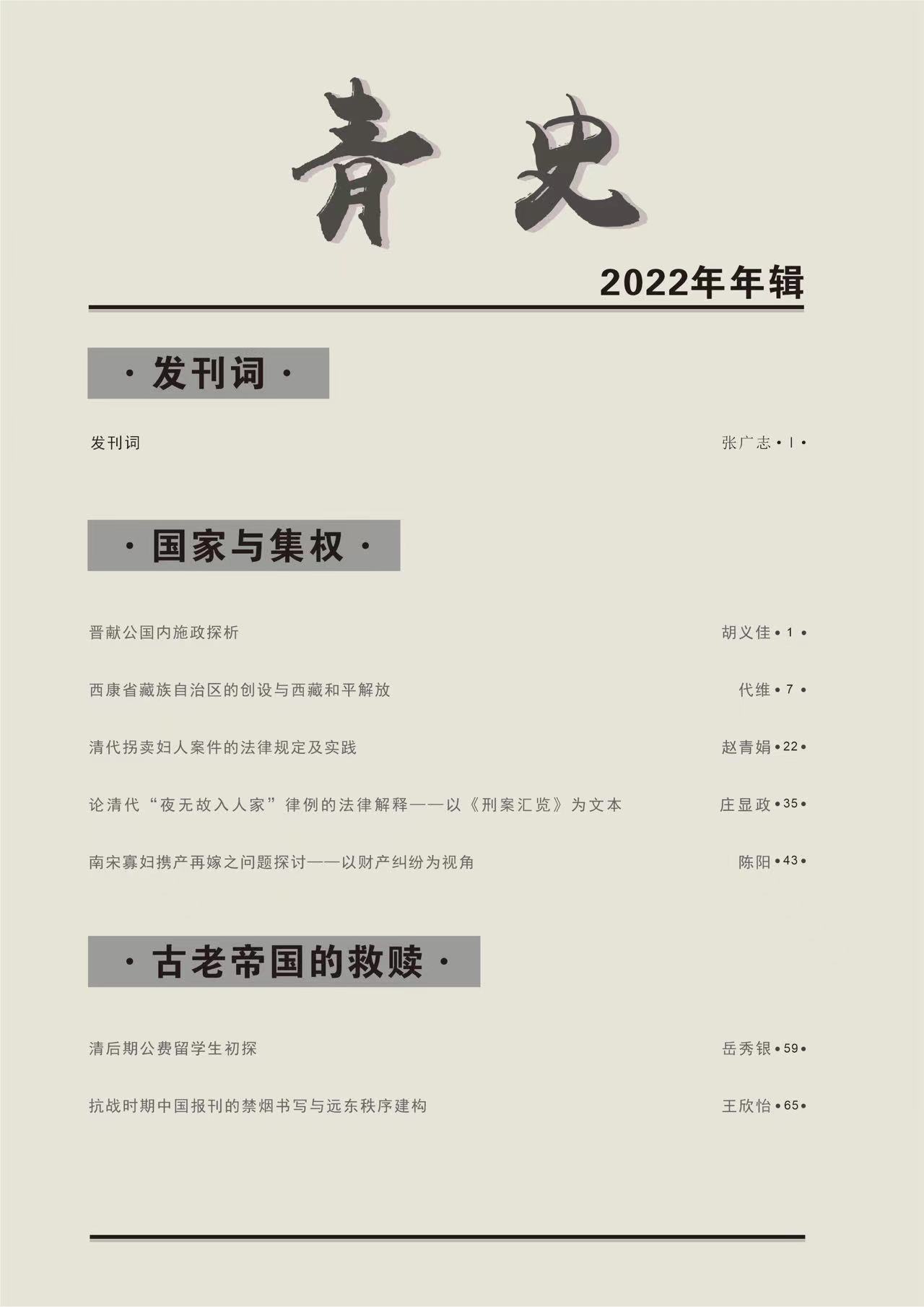 青史2.jpg