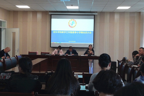 教学工作会议_20190610165543_副本.jpg