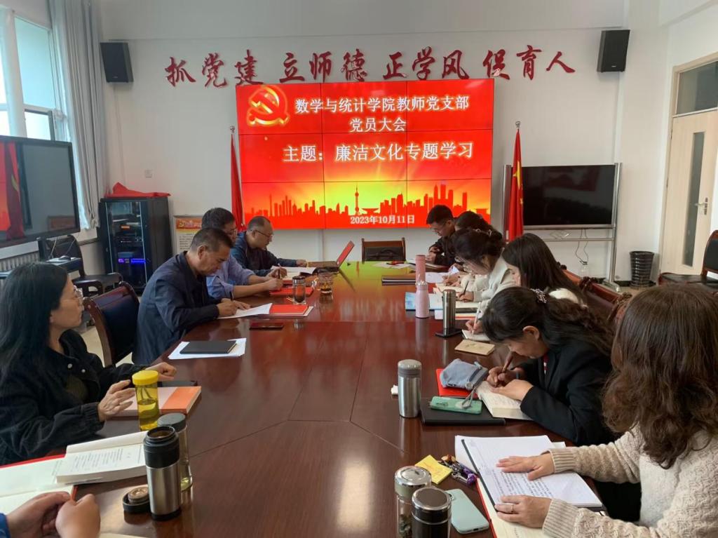 廉洁主题党日.png 廉洁主题党日.png
