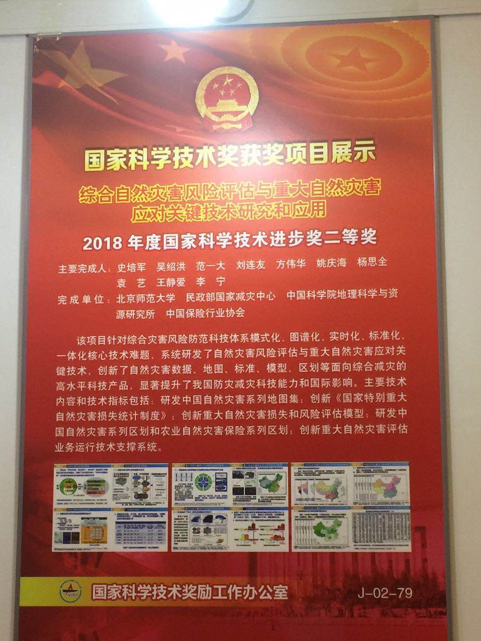 史校长获奖展示照片.jpg