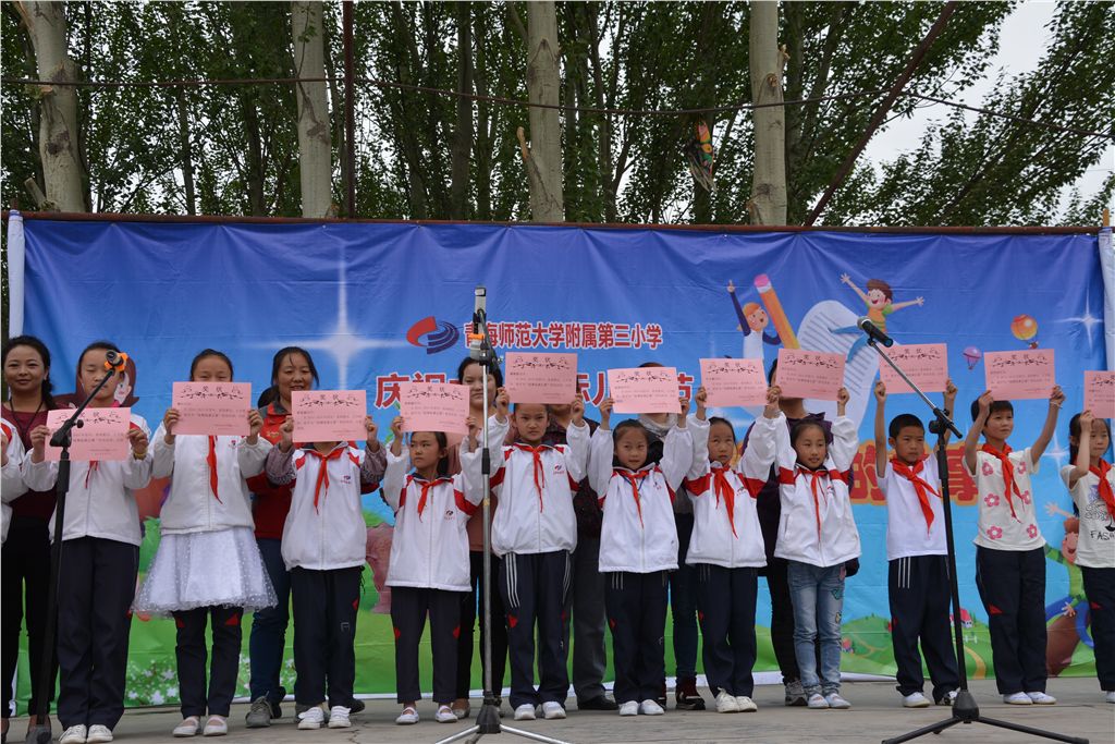 小学六一儿童节庆祝大会2.jpg