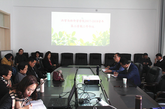 教职工会议.JPG
