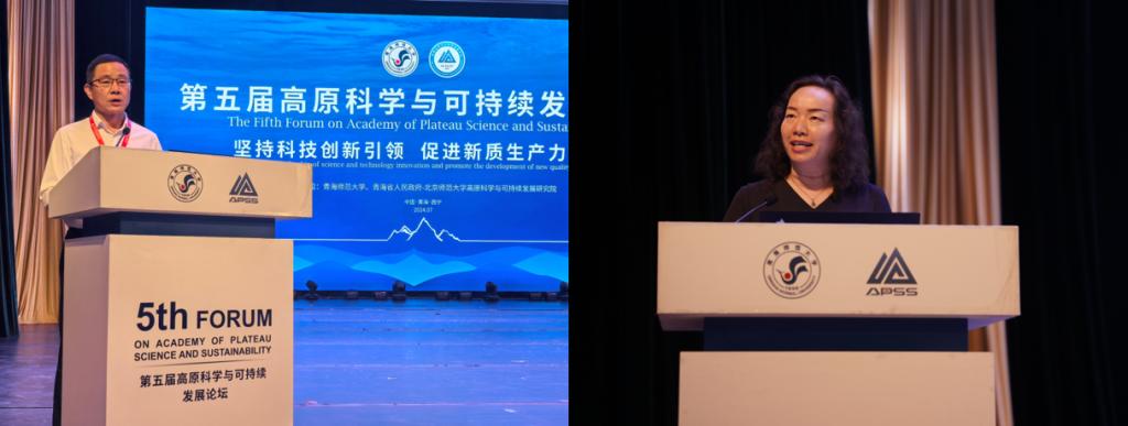 图6:青海师范大学副校长曹广超、中国科学院盐湖研究所副所长王建萍分别主持论坛主旨报告.png
