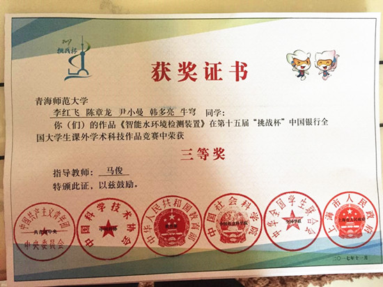 三等奖1.jpg