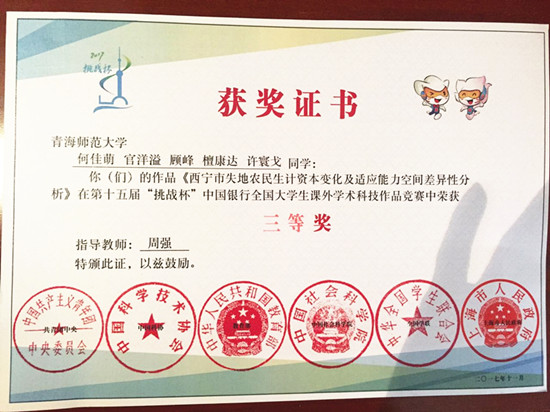 三等奖2.jpg