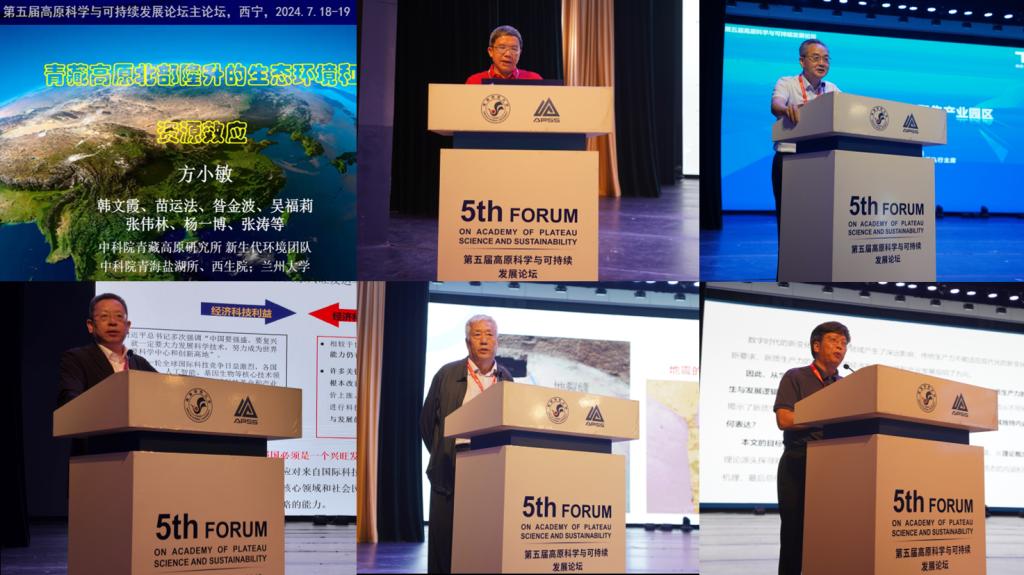 图5:论坛特邀专家作主旨报告.png