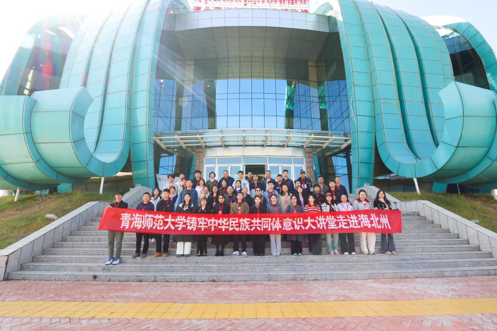 海北州民族博物馆.jpg