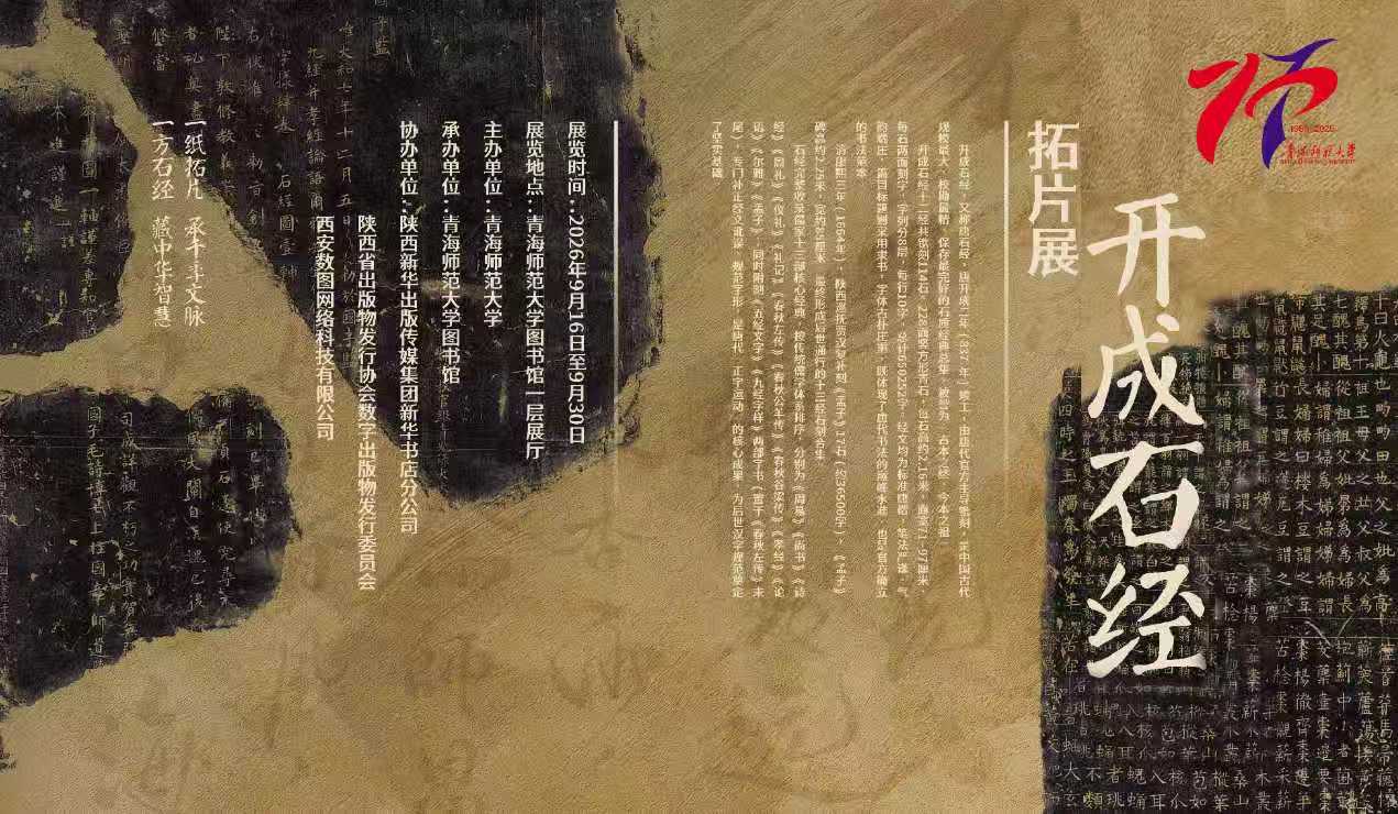 微信图片_开成石经.jpg