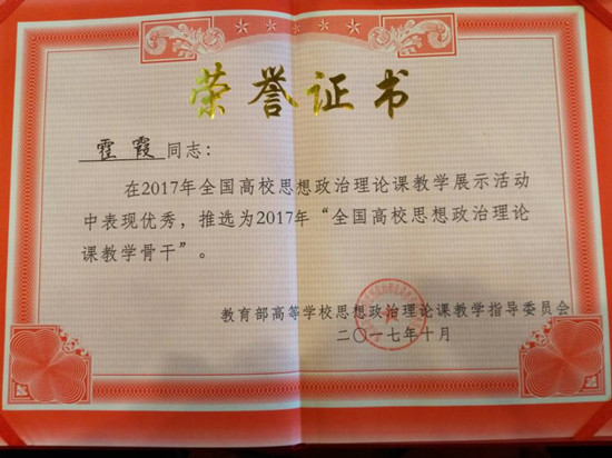 霍霞--证书.jpg