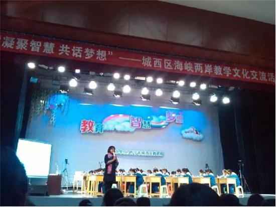 青海师范大学教育学院携手西宁市城西区教育局举办海峡两.jpg