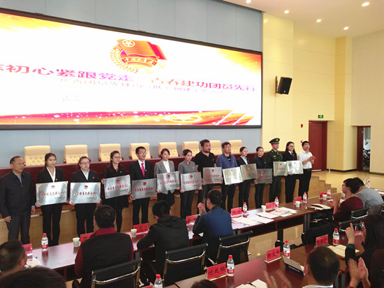 8领导为命名集体颁奖.jpg