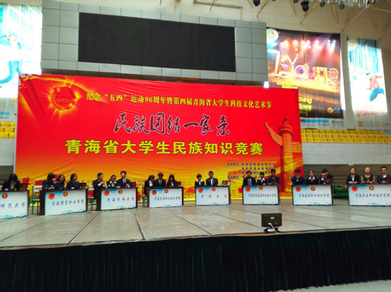 民族团结知识竞赛.jpg