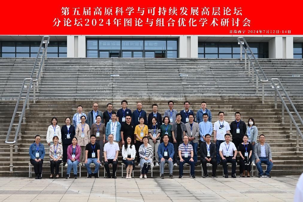 24图论会2.png