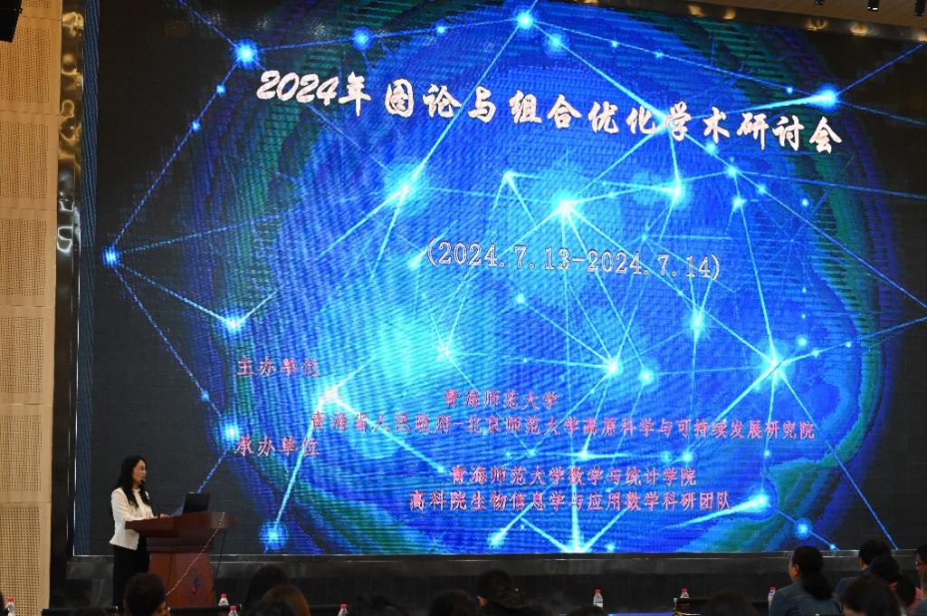 24图论会1.png