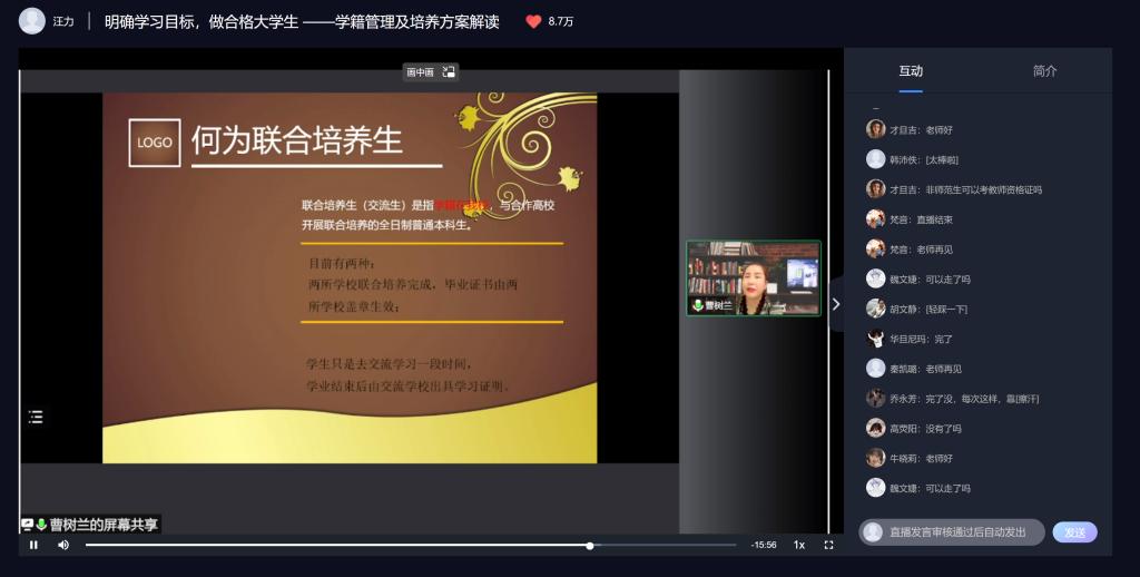 曹树兰.png