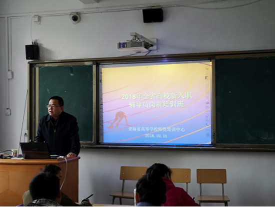 2018年全省高校新入职辅导员培训班在我校举办312_副本.jpg