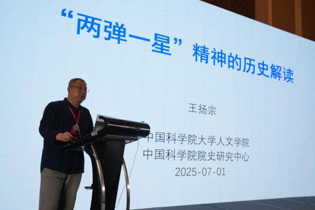 王扬宗.JPG