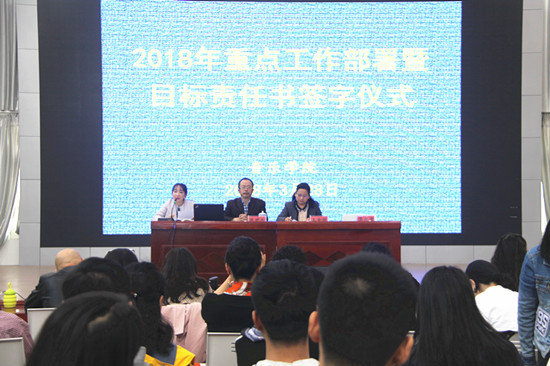 责任书签字会议1照片1_副本.jpg