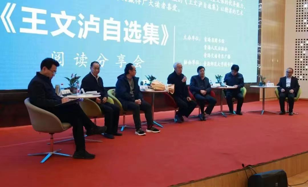 《王文泸自选集》分享会 (1).jpg
