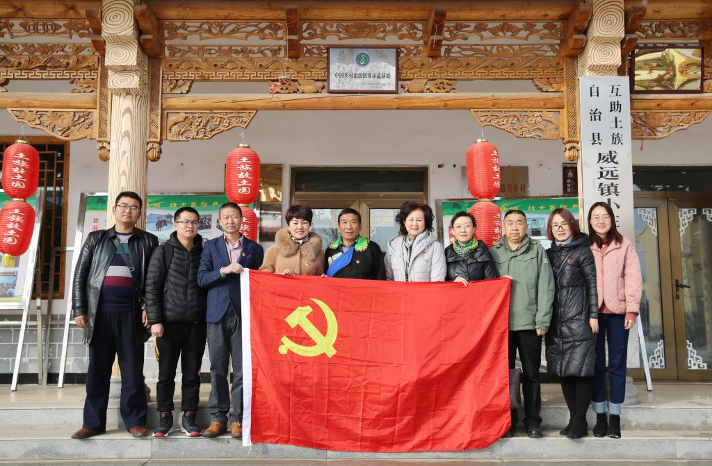 纪委宣传部工会党支部赴互助县小庄村开展主题党日活动