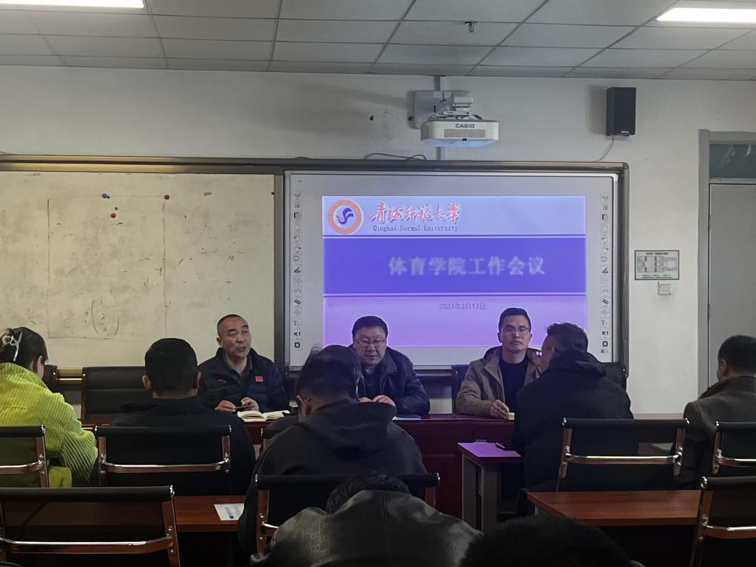 学院工作会议1.png 学院工作会议1.png