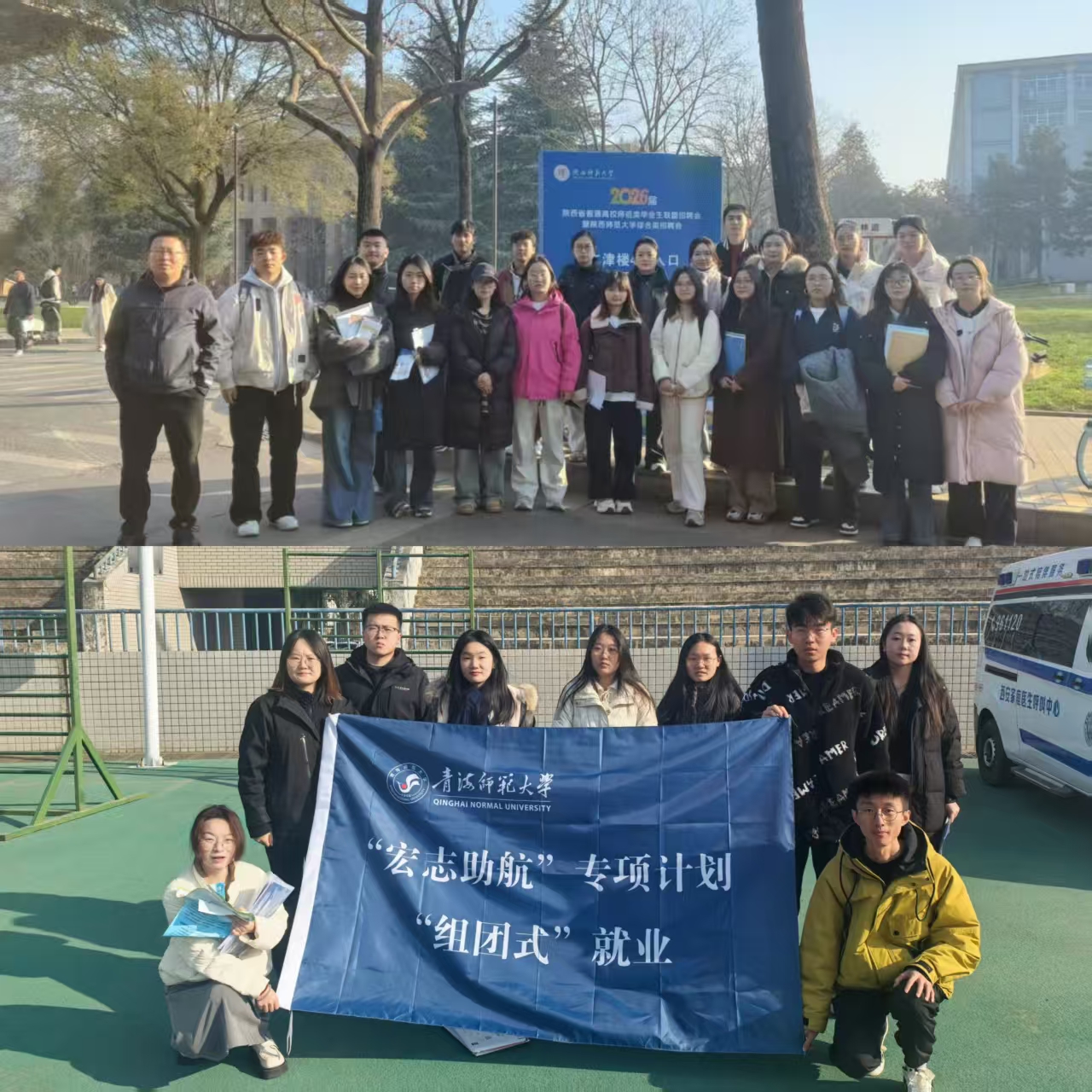 12月陕师大招聘会.jpg 12月陕师大招聘会.jpg